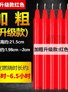 速发红白色家用应急停电照温烛光棚餐大晚增明长杆粗