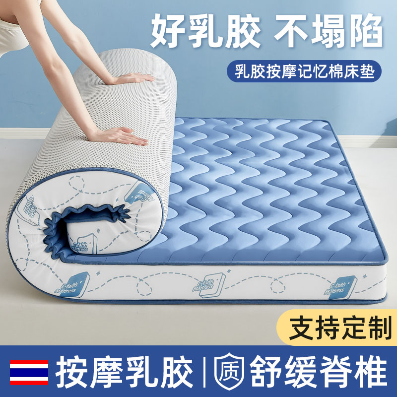 速发乳胶床垫软保家室卧用记忆棉榻榻米垫子1米5海绵秋冬加厚垫暖