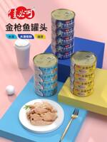 Jiabike Water-soaked Tuna Can Low-fat Fitness Ready-to-eat Tuna Salad Sushi 140gx10 cans thumbnail 2