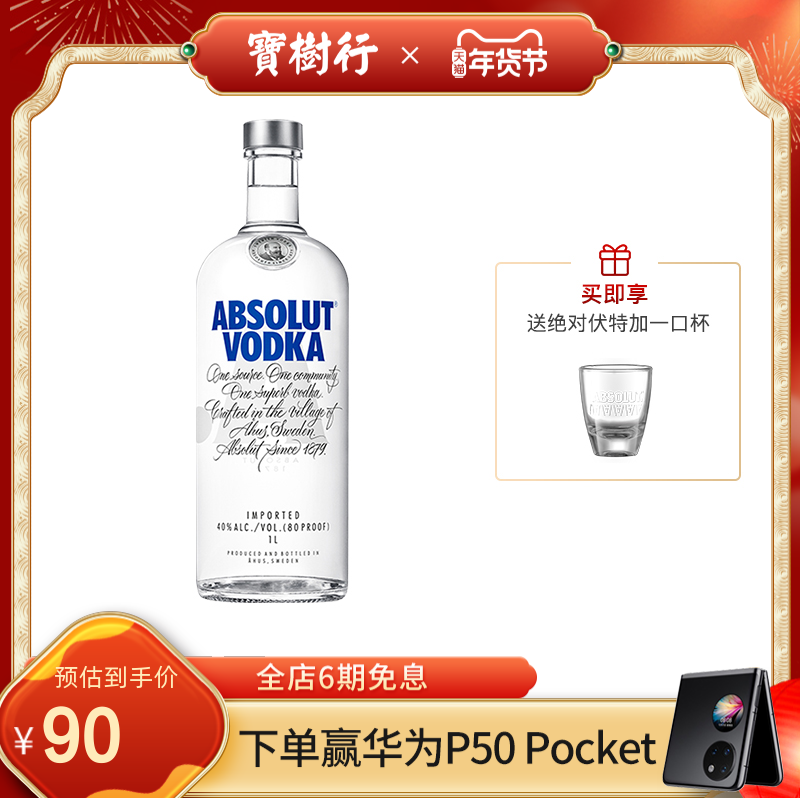 宝树行 绝对伏特加原味700ml  瑞典伏特加 原装进口洋酒|ruв категории вино, вино, водка/Vodka - от Buy2taobao.com для оказания профессиональной услуги покупки агента Taobao