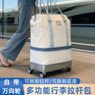 旅行包女滑轮行李袋大容量万向轮拉杆行李包轻便学生可折叠行李箱