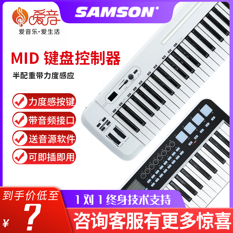 SAMSON山逊MIDI控制器Graphite 49/M25半配重合成器