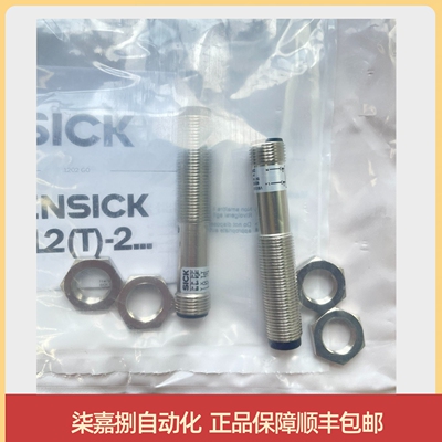 VS/VE12-2P430西克光电传感器