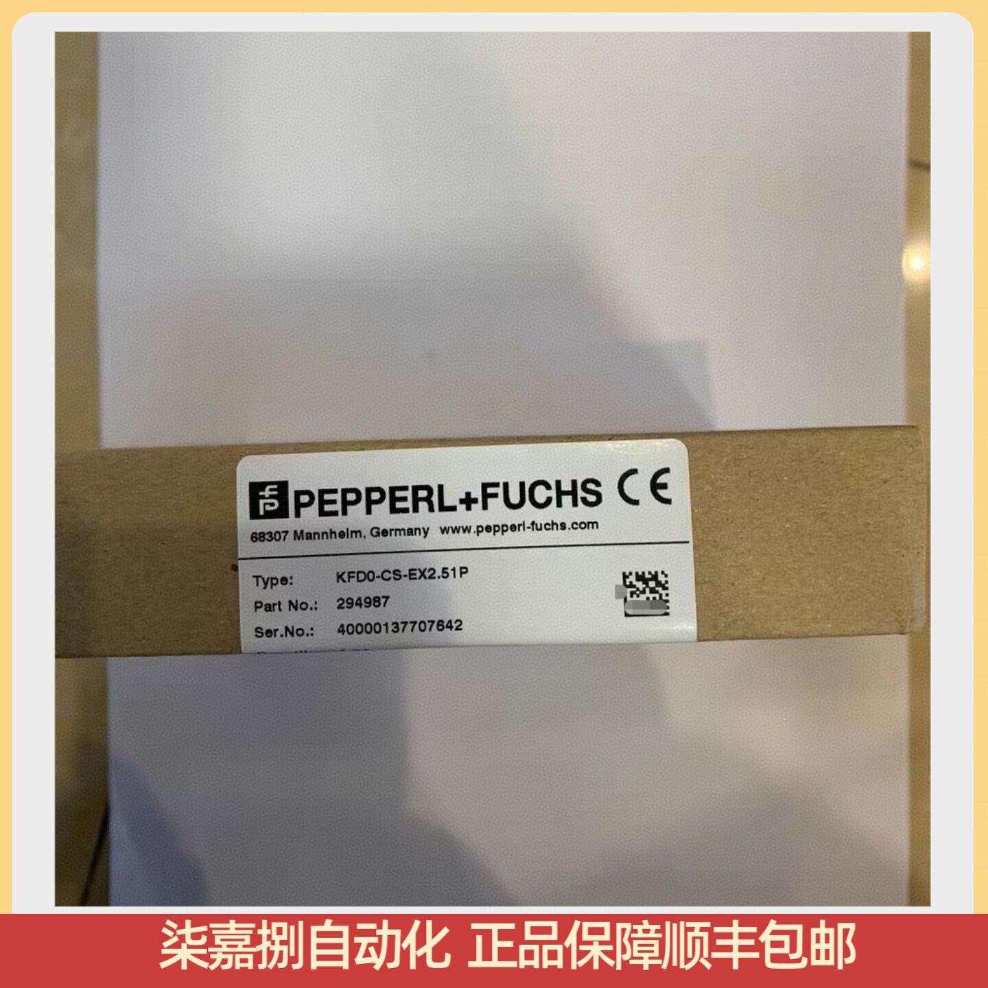 倍加福KFD0-CS-Ex2.51P电流驱动中继器隔离安全栅订货号：294987