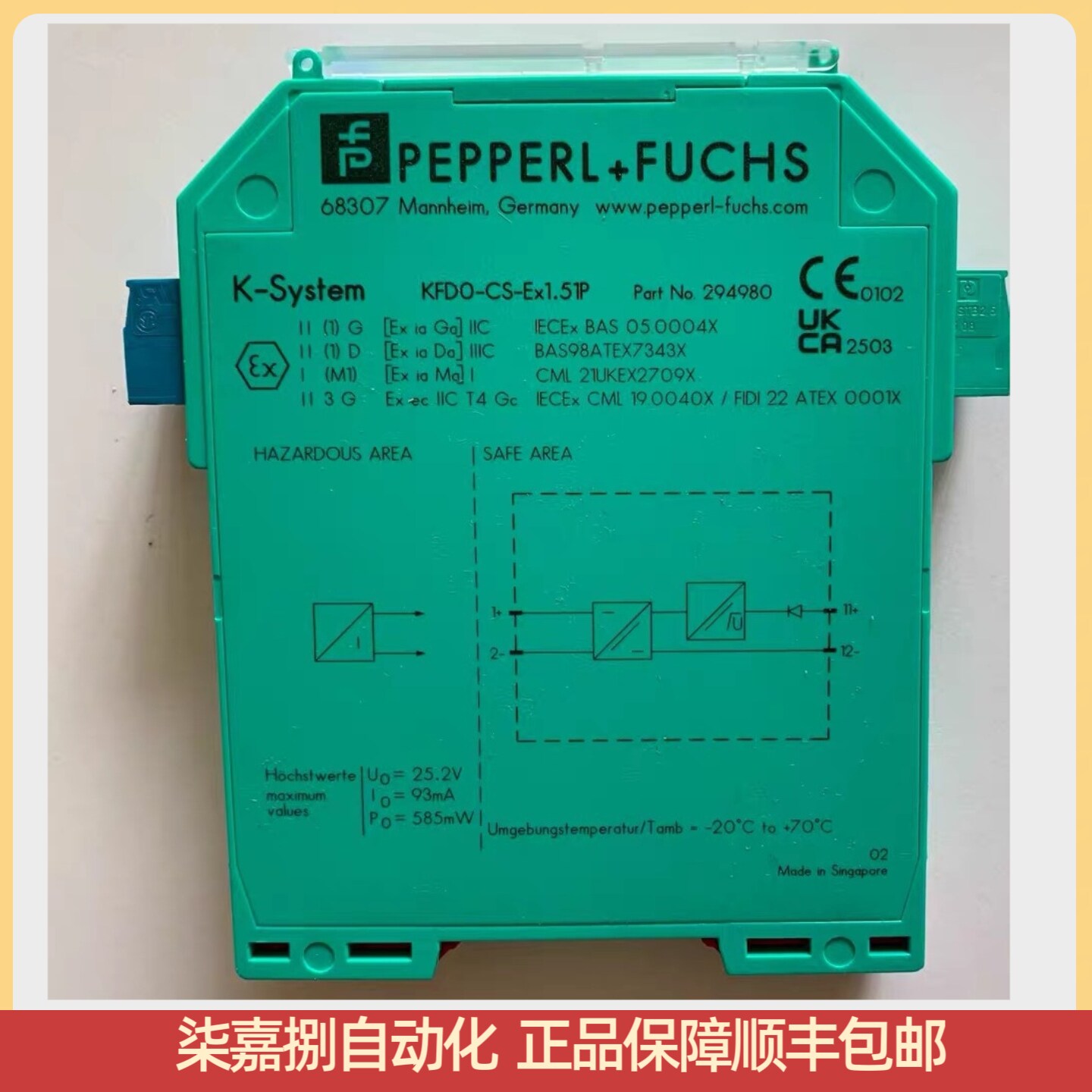 倍加福KFD0-CS-Ex1.51P 电流驱动器/中继器安全栅订货号：294980