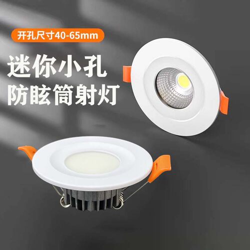 开孔6公分55mm客厅led小筒灯
