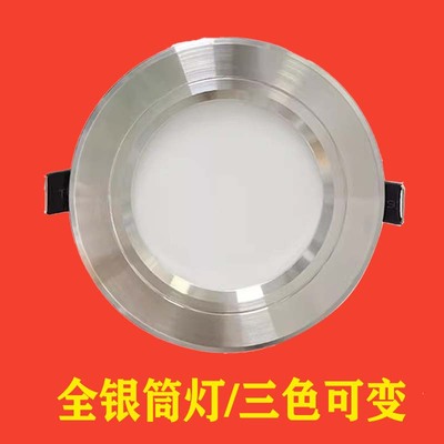 嵌入式led筒灯7.5cm孔灯