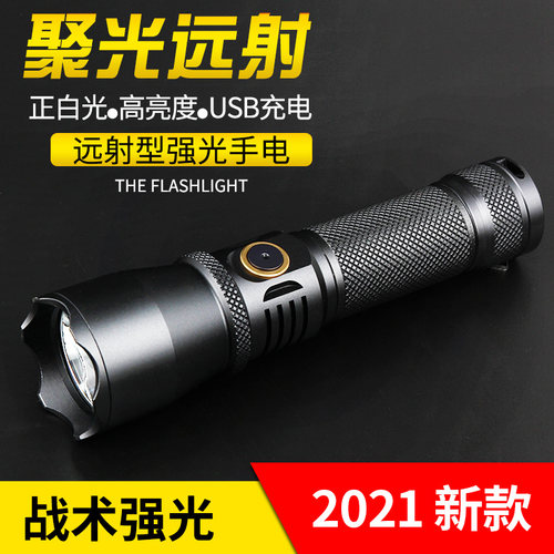 高亮远射手电筒视睿LED可充电