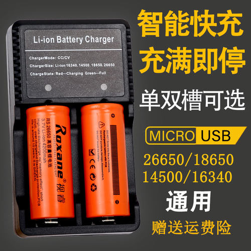 USB强光手电锂电池充电器视睿