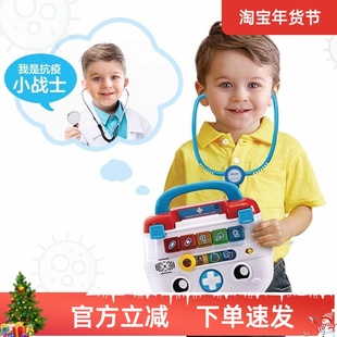 伟易达智能诊疗箱儿童小医生工具医疗箱宝宝仿真打针过家家玩具