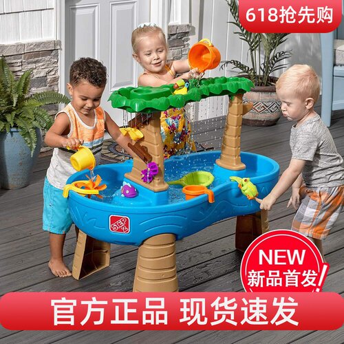 step2儿童水上乐园玩水池戏水桌