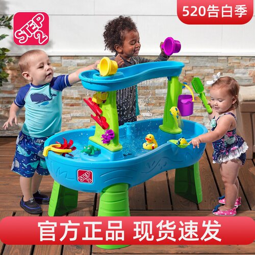 美国step2儿童戏水桌玩水池玩具