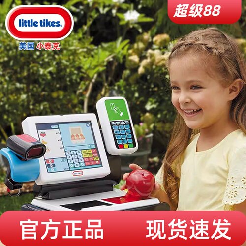 小泰克儿童仿真收银机