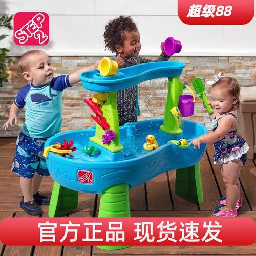 美国step2儿童戏水桌玩水池玩具