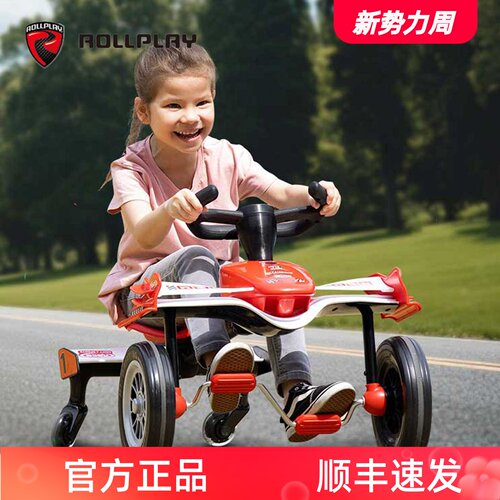 ROLLPLAY如雷儿童脚踏漂移小赛车