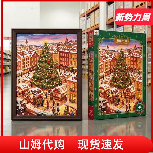 山姆3DJP圣诞小镇灯光画拼图画框