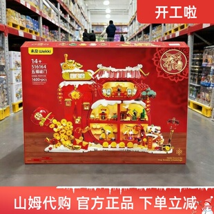 山姆代购未及五福临门积木立体画灯光摆件玩具拼搭春节新年新礼物