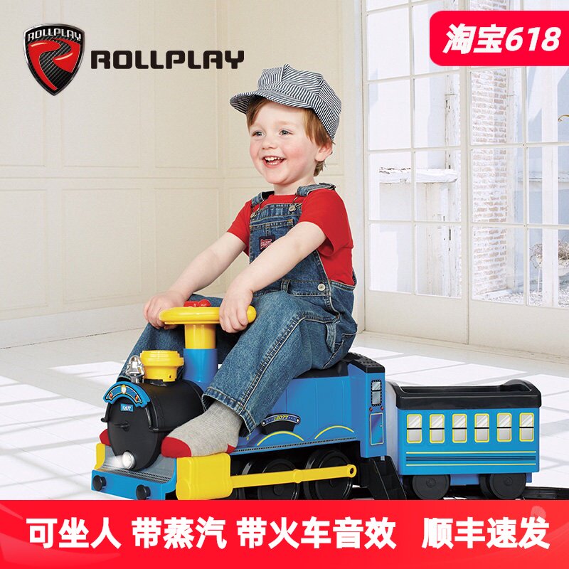 美国rollplay如雷儿童电动车可坐人轨道小火车玩具车宝宝圣诞礼物