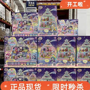 奇妙萌可闪耀流星爱心宝盒空间站儿童玩具过家家女孩新年礼物山姆