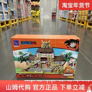 山姆代购拼奇积木天下第一武道会七龙珠积木摆件模型益智玩具礼物