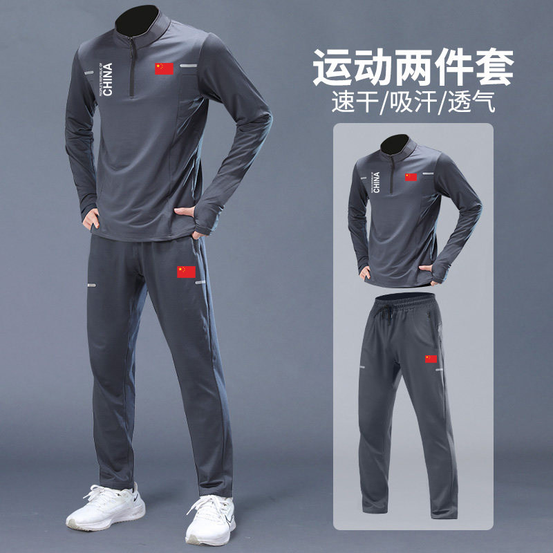 中国队China立领休闲套装男春秋季速干运动山地公路自行车骑行服