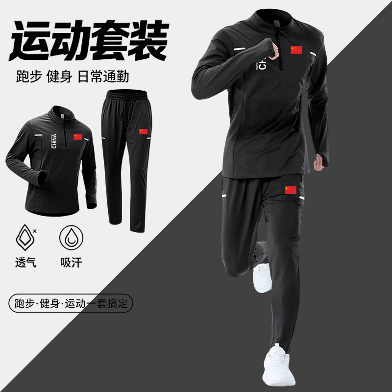 中国队速干运动套装男女款春秋季休闲跑步骑行团体训练健身服定制