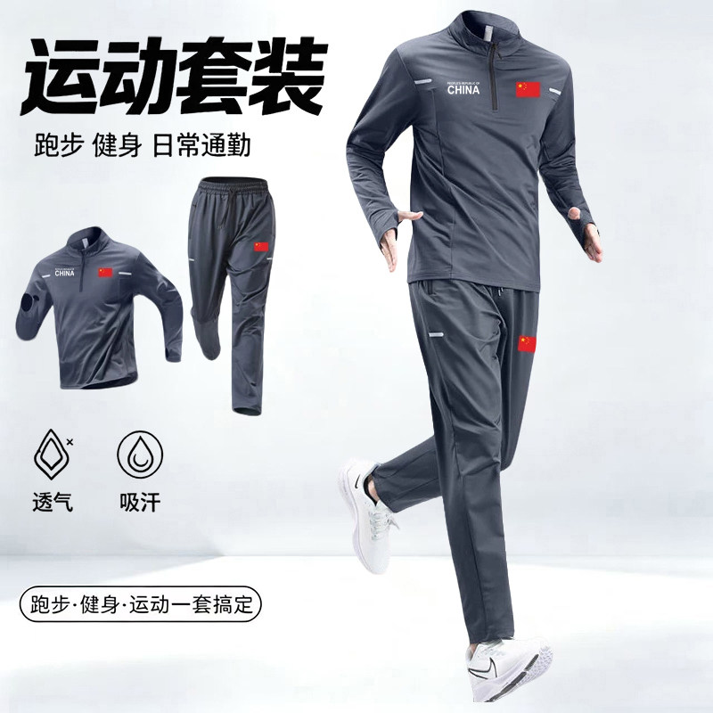 中国队China跑步运动套装男女款春秋季速干晨跑服训练骑行健身服