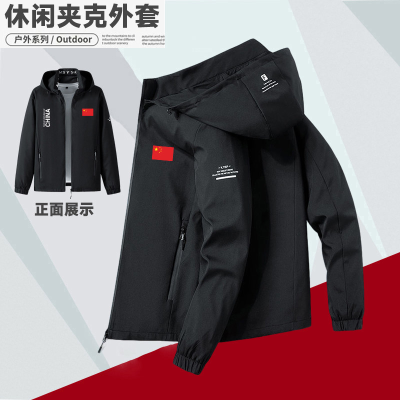 中国队训练夹克风衣外套男装春秋冬季薄款加绒运动冲锋衣定制