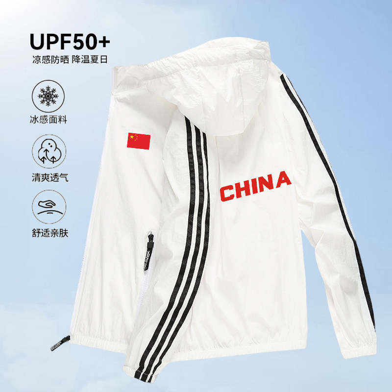 中国队China防晒服男女