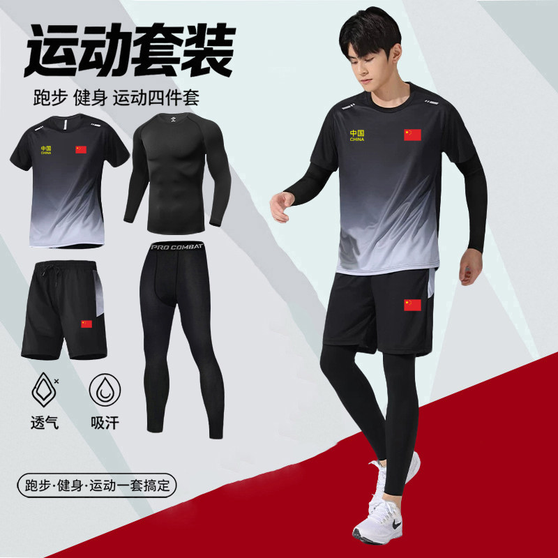 中国队运动套装男女秋冬季加绒保暖户外骑行跑步田径训练服四件套