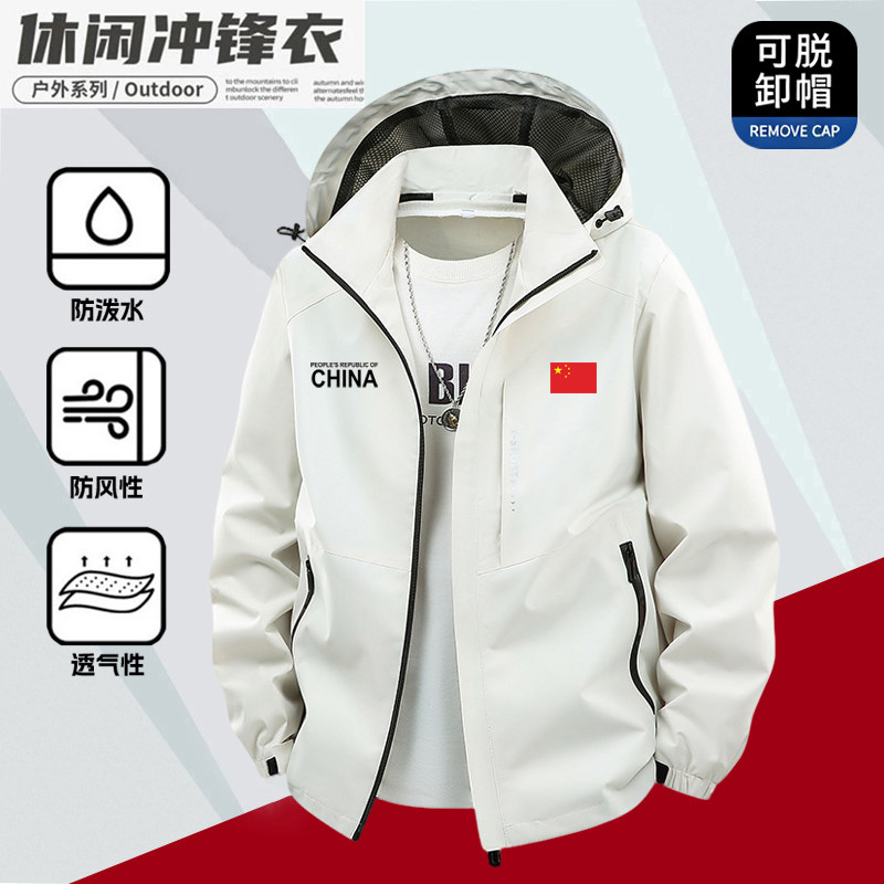 中国队China薄款冲锋衣秋冬季男加绒保暖大码防风户外登山服外套