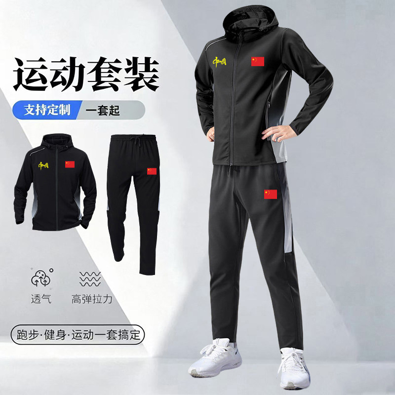 中国队跑步运动套装男女春秋季训练新款晨跑衣服户外骑行健身服