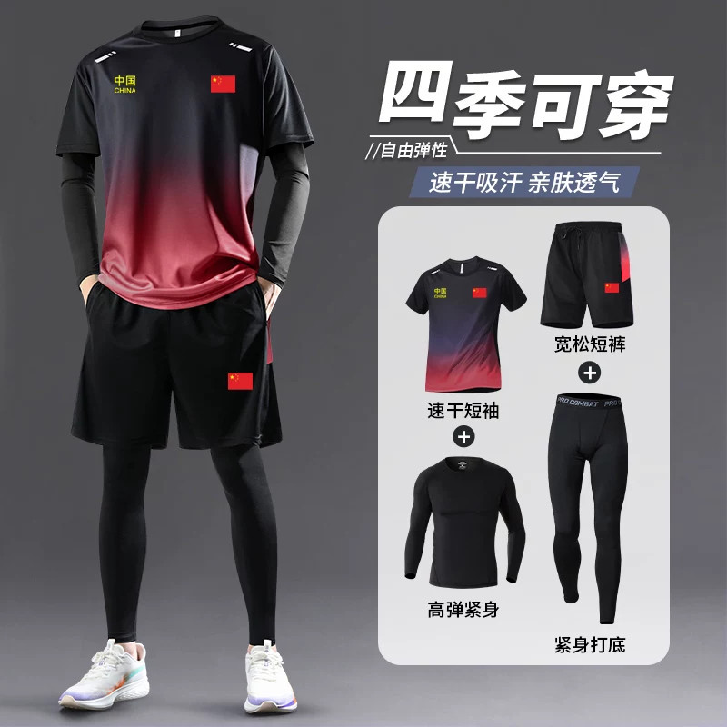 中国队运动服套装男秋冬季速干乒乓球跑步训练紧身衣裤四件套定制
