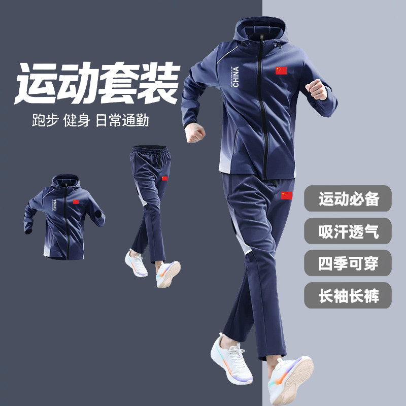 中国队China运动套装男春秋季跑步外套晨跑服户外训练长裤健身服