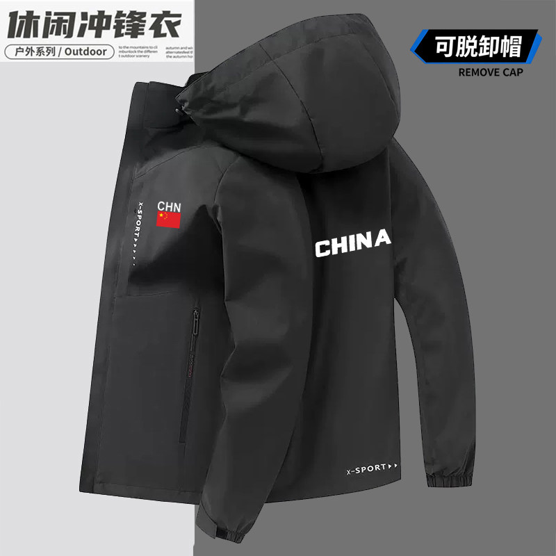 中国队China连帽薄款冲锋衣秋冬季男加绒加厚大码防风户外冲锋衣
