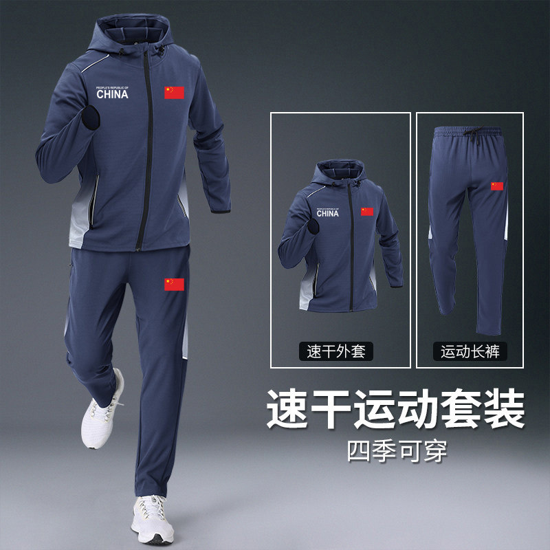 中国队China跑步运动套装男春秋季晨跑服田径训练户外骑行健身服