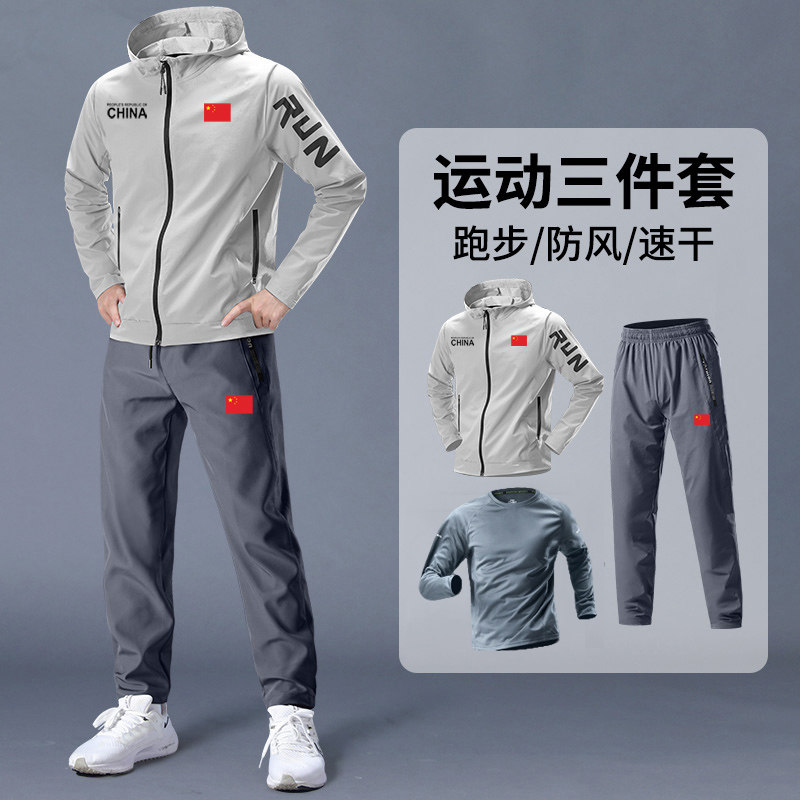 中国队China跑步运动套装秋季春秋季速干户外登山健身服三件套