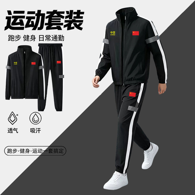 中国队薄款运动休闲风套装男女秋冬季加绒保暖长袖武术教练训练服