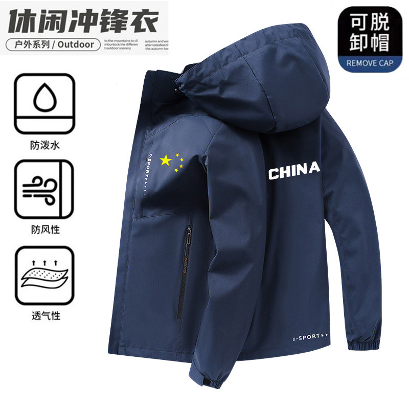 我爱你中国五角星加绒保暖户外冲锋衣外套男女秋冬休闲连帽登山服