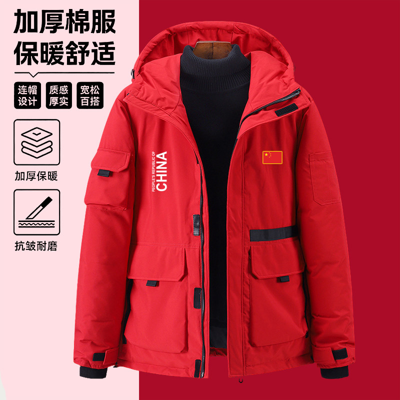 中国队加厚保暖运动棉服男女冬季武术田径训练休闲外套工作服定制