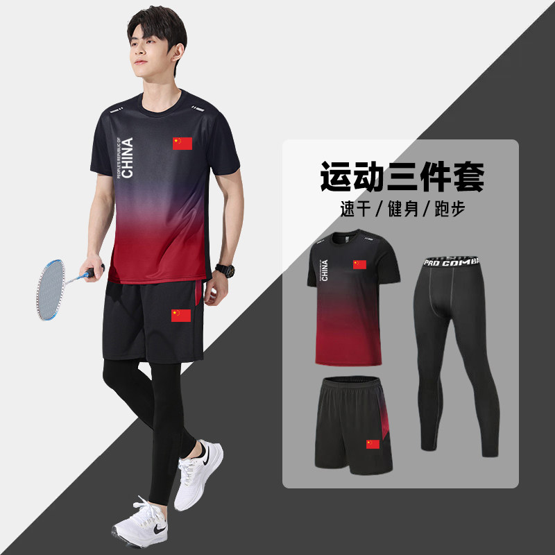 中国队运动套装男女夏季速干健身房教练训练紧身衣健身服三件套
