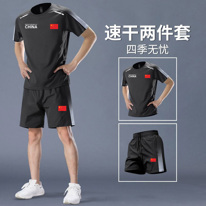 中国队速干运动套装男女夏季China田径跑步健身训练服两件套定制