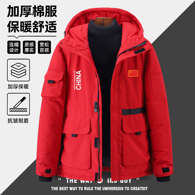 中国队China运动棉服外套男女冬季加厚武术田径训练休闲外套定制
