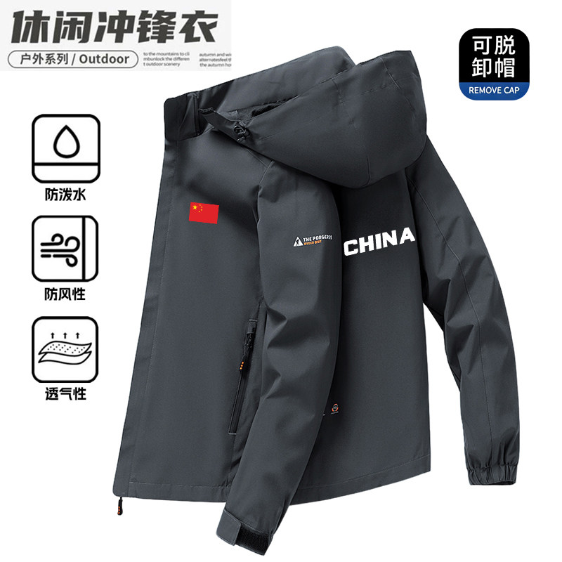 中国队China薄款连帽冲锋衣外套男女款秋冬季加绒加厚户外登山服