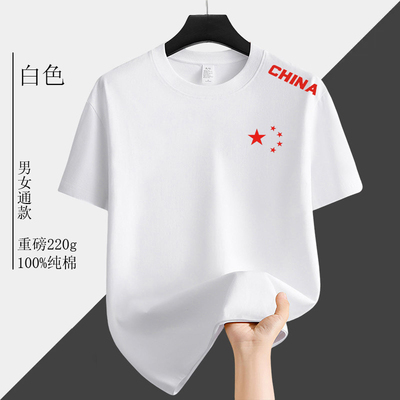 中国China五角星新款纯棉短袖t恤男女情侣装宽松半袖体恤上衣