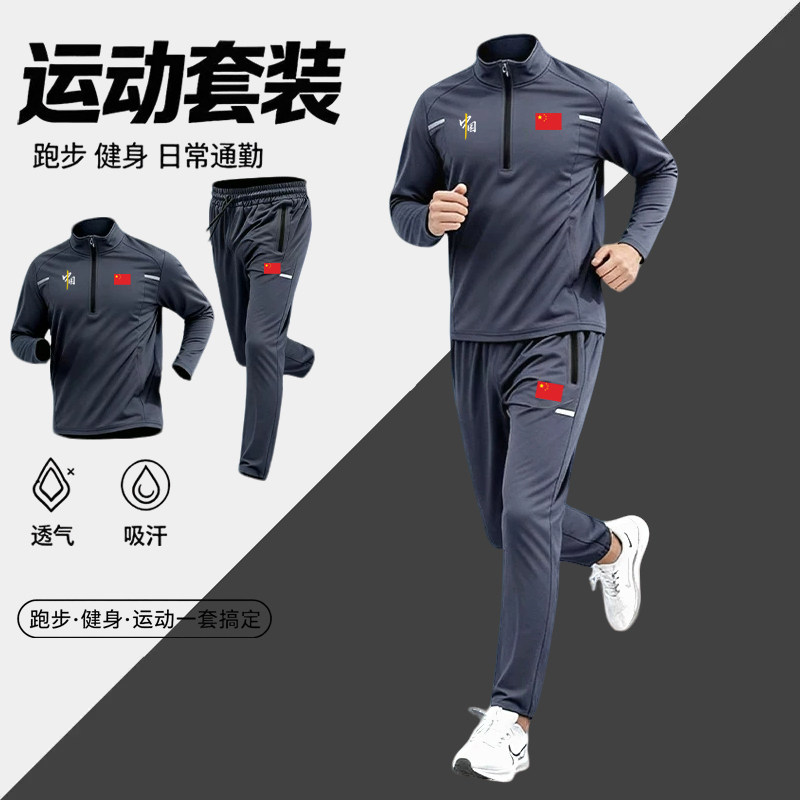 中国队运动套装男女款春秋季休闲跑步训练晨跑健身衣服田径骑行服