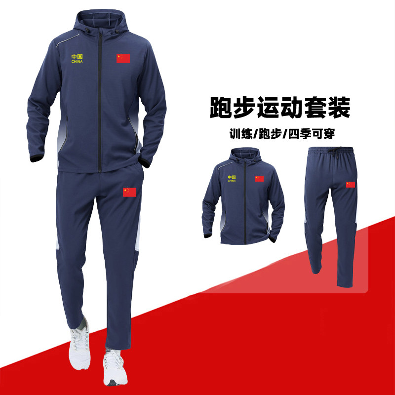 中国队China运动套装男春秋季跑步外套晨跑服户外训练长裤健身服