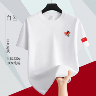中国队CHINA运动纯棉短袖t恤男女夏季休闲宽松圆领半袖上衣服定制