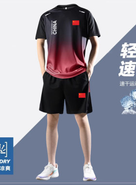 中国队China速干训练服运动套装男夏季体育跑步休闲短袖短裤定制