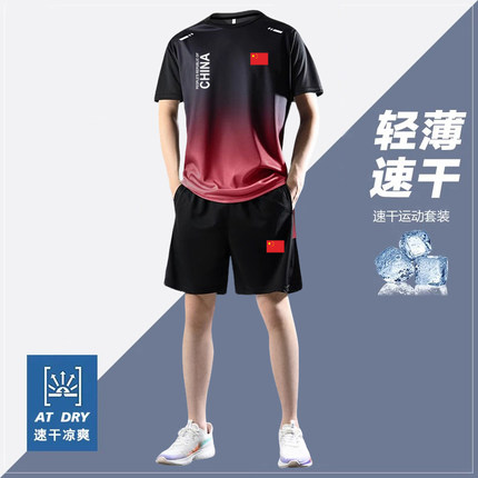 中国队China速干训练服运动套装男夏季体育跑步休闲短袖短裤定制